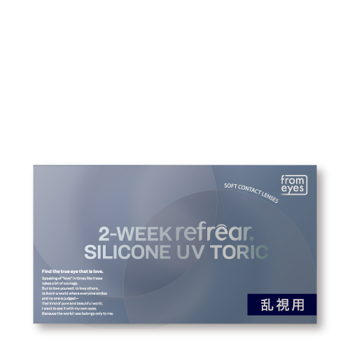 2W refrear(リフレア) silicone 乱視 6枚入 AX90 CYL-1.25